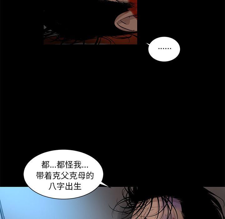 《韩道修》漫画 第25話