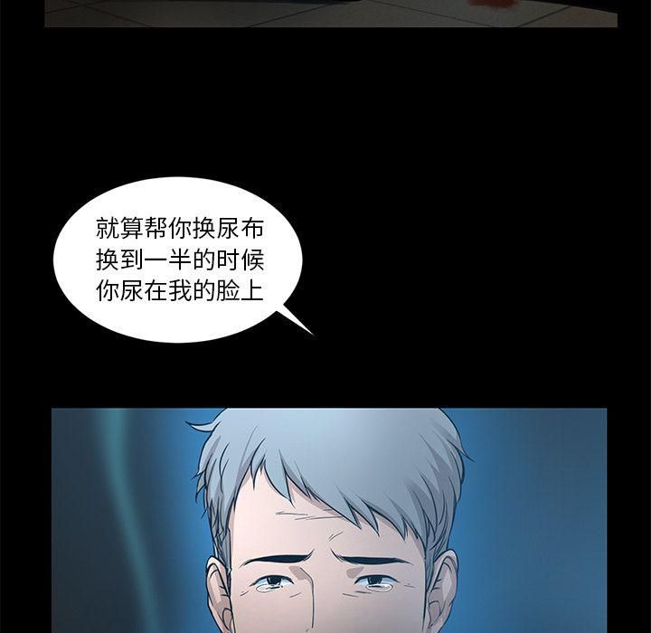 《韩道修》漫画 第25話