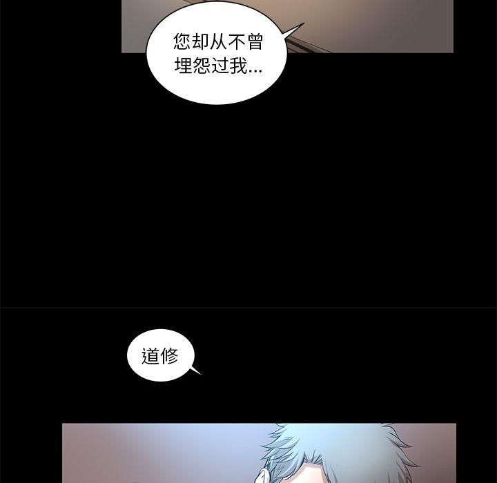 《韩道修》漫画 第25話