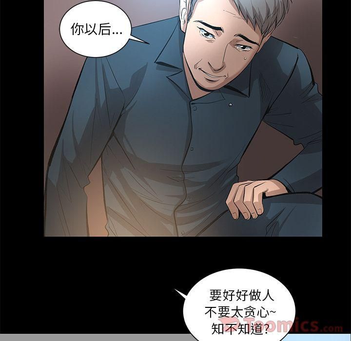 《韩道修》漫画 第25話