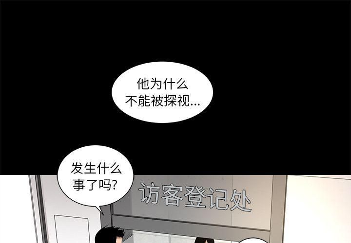 《韩道修》漫画 第26話