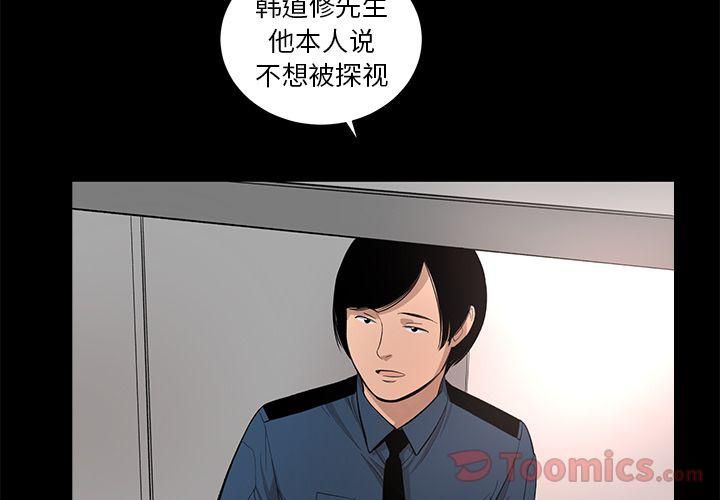《韩道修》漫画 第26話