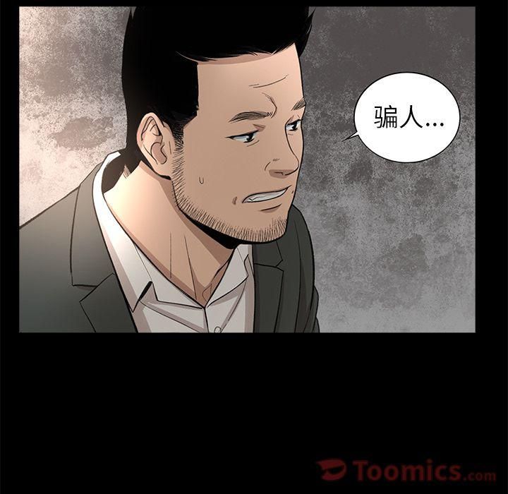 《韩道修》漫画 第26話