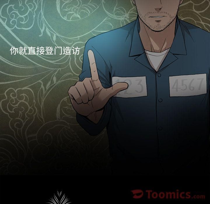 《韩道修》漫画 第26話