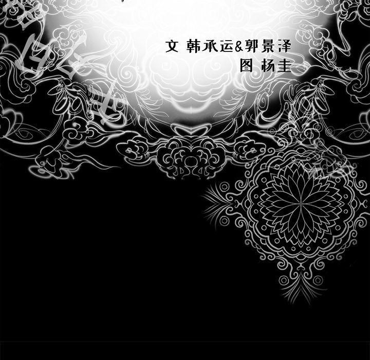 《韩道修》漫画 第26話