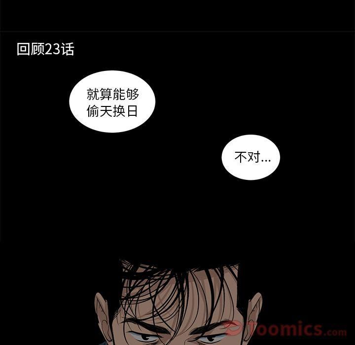 《韩道修》漫画 第26話