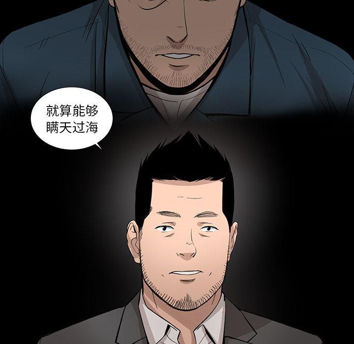 《韩道修》漫画 第26話
