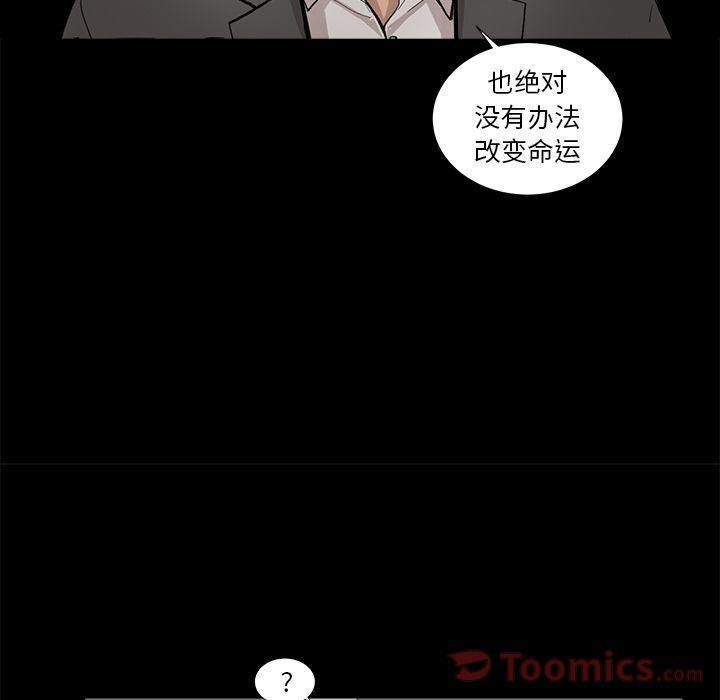 《韩道修》漫画 第26話