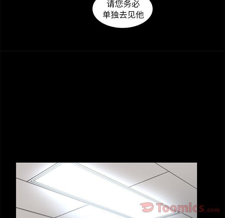 《韩道修》漫画 第26話