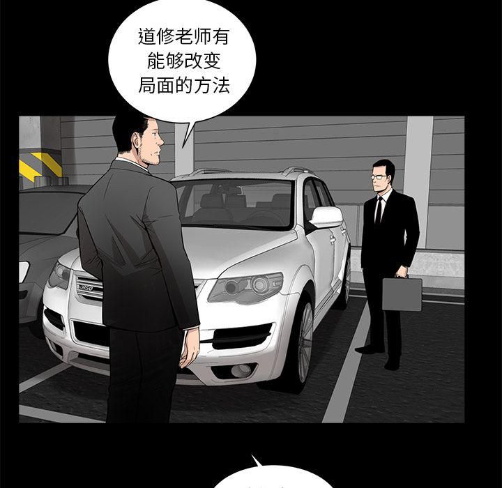 《韩道修》漫画 第26話
