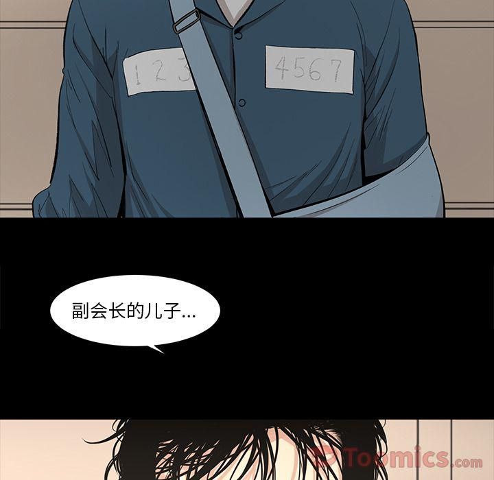 《韩道修》漫画 第26話