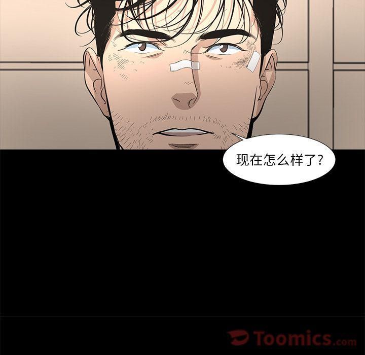 《韩道修》漫画 第26話