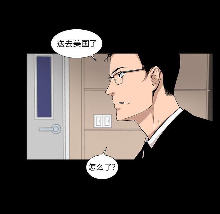 《韩道修》漫画 第26話