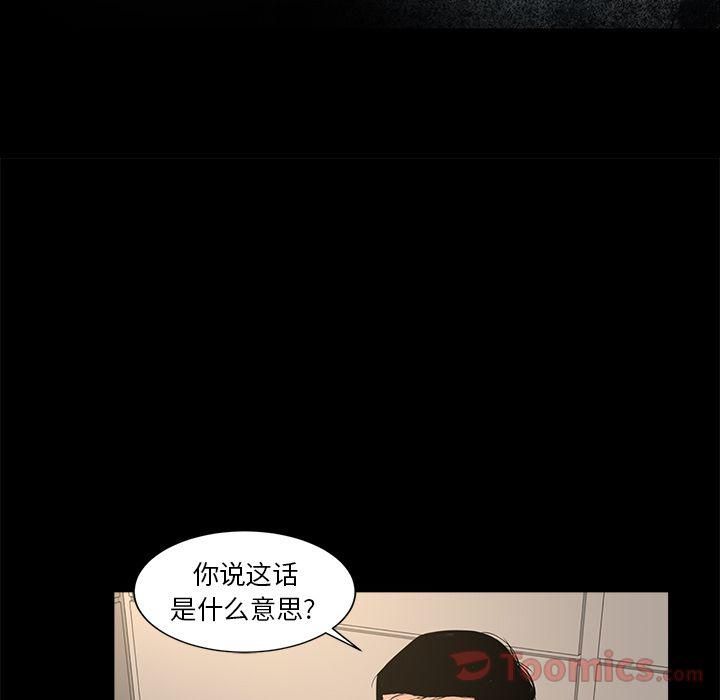 《韩道修》漫画 第26話
