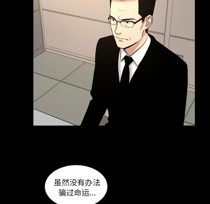 《韩道修》漫画 第26話