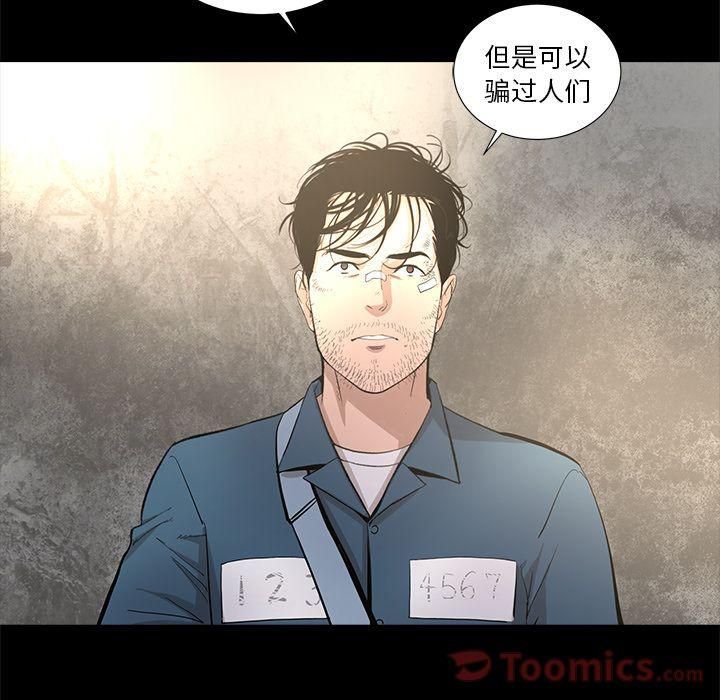 《韩道修》漫画 第26話