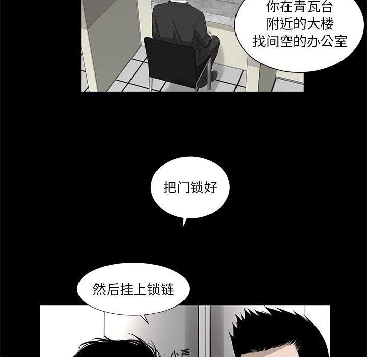 《韩道修》漫画 第26話