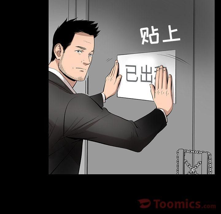 《韩道修》漫画 第26話