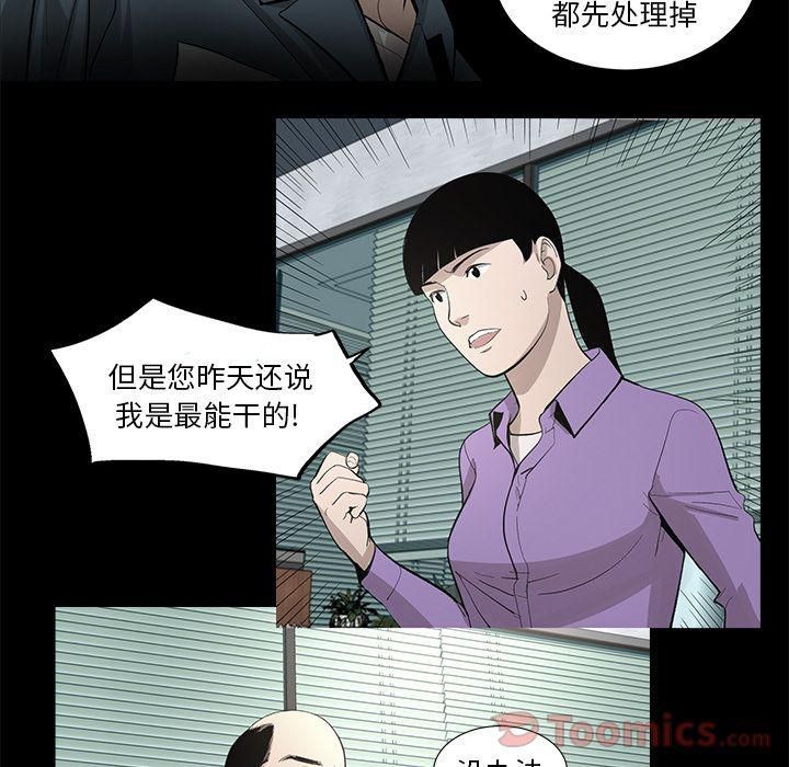 《韩道修》漫画 第26話