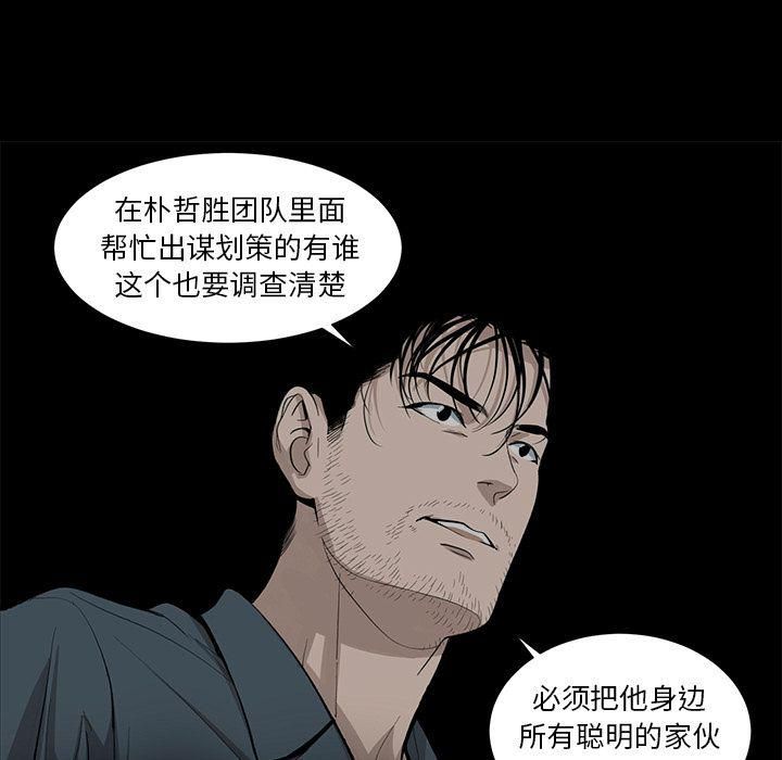 《韩道修》漫画 第26話