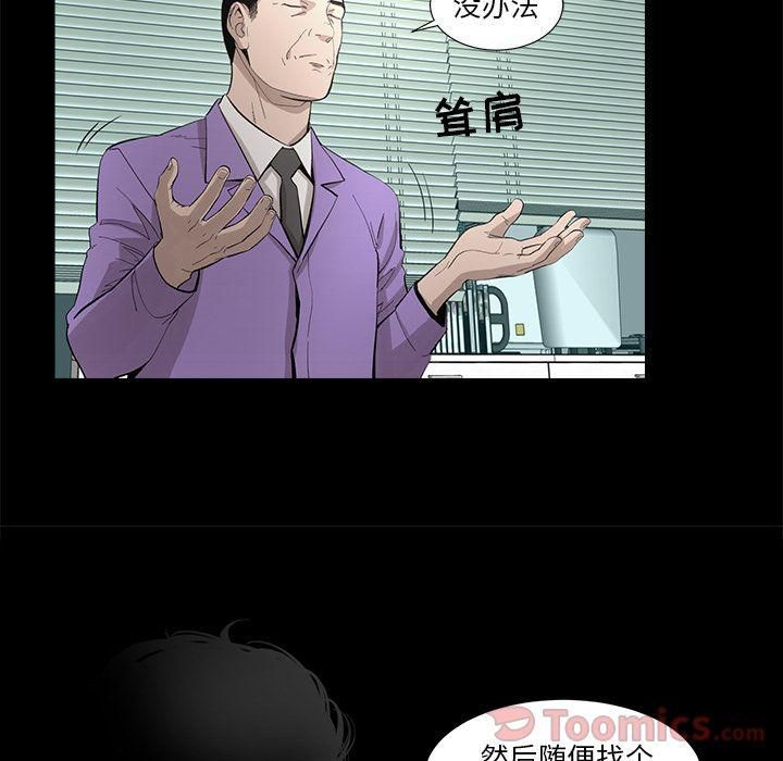 《韩道修》漫画 第26話