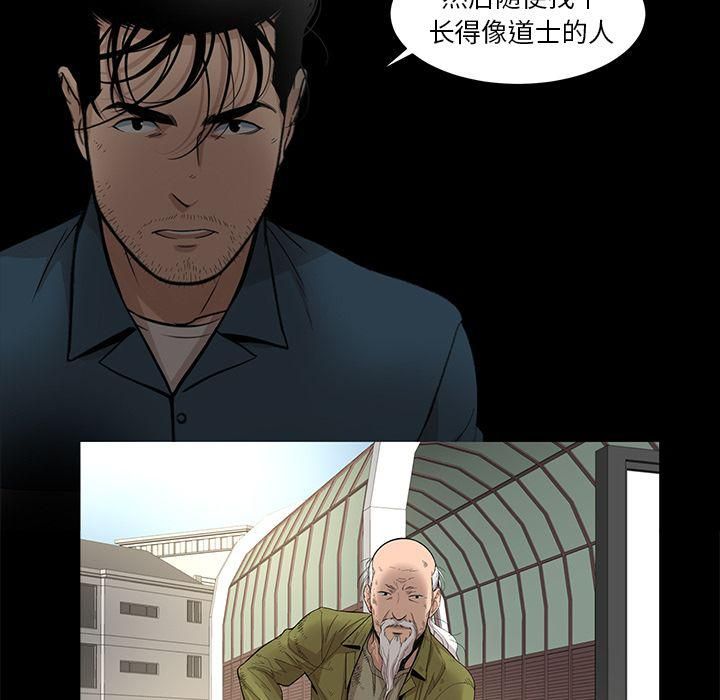《韩道修》漫画 第26話