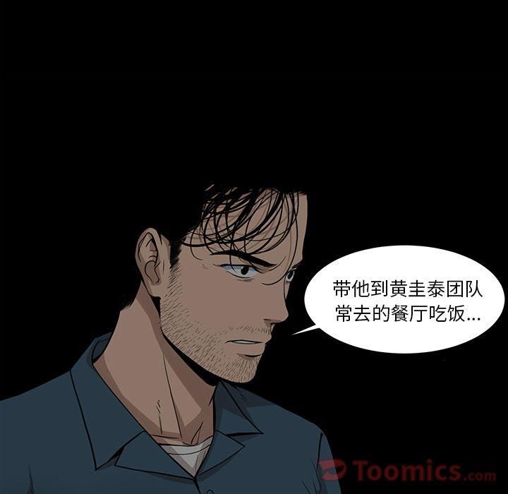 《韩道修》漫画 第26話