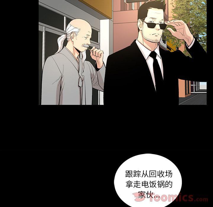 《韩道修》漫画 第26話