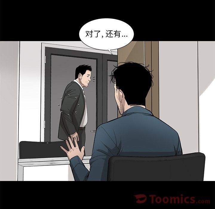 《韩道修》漫画 第26話