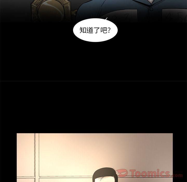 《韩道修》漫画 第26話
