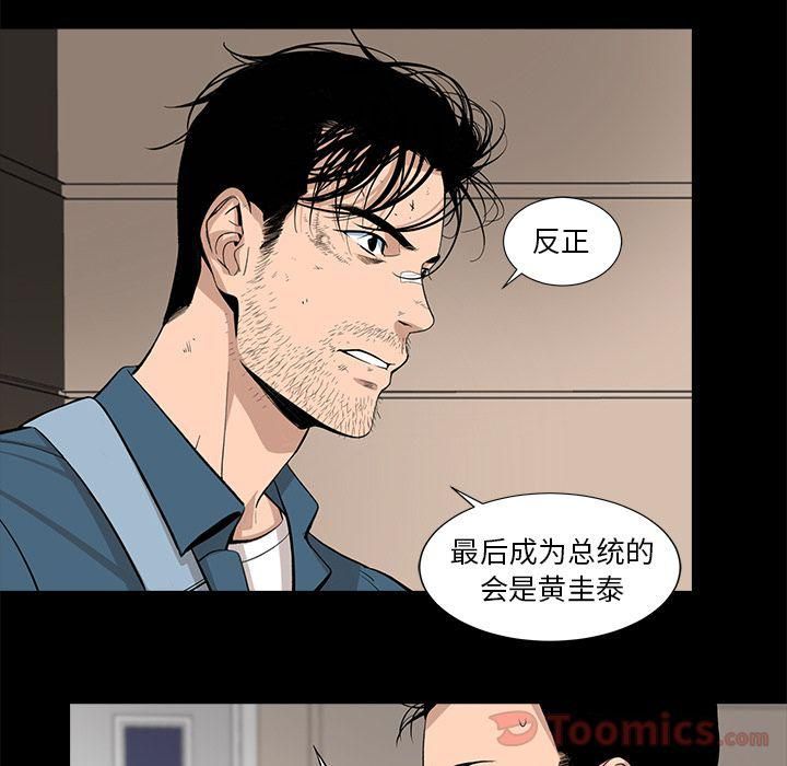 《韩道修》漫画 第26話