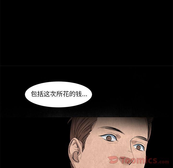 《韩道修》漫画 第26話