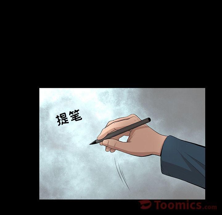 《韩道修》漫画 第26話