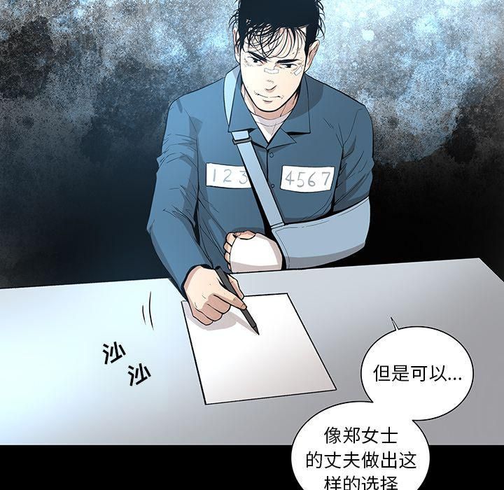 《韩道修》漫画 第26話
