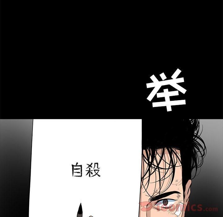 《韩道修》漫画 第26話