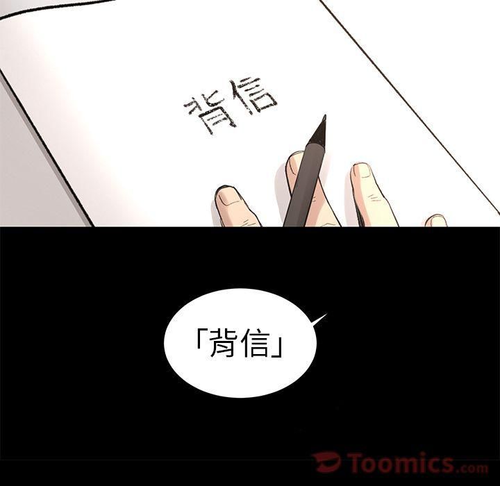 《韩道修》漫画 第26話