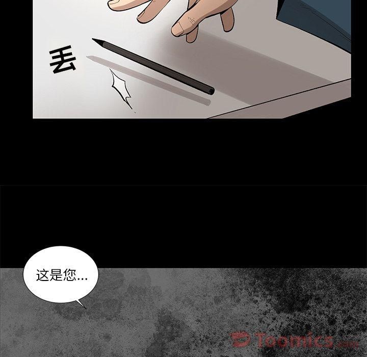 《韩道修》漫画 第26話