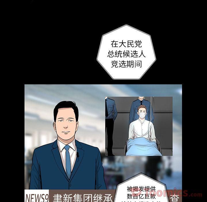 《韩道修》漫画 第27話
