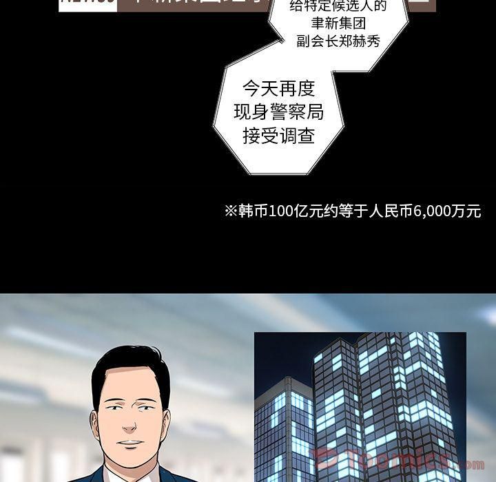 《韩道修》漫画 第27話