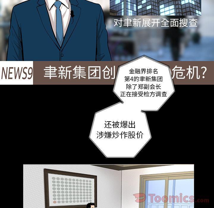 《韩道修》漫画 第27話