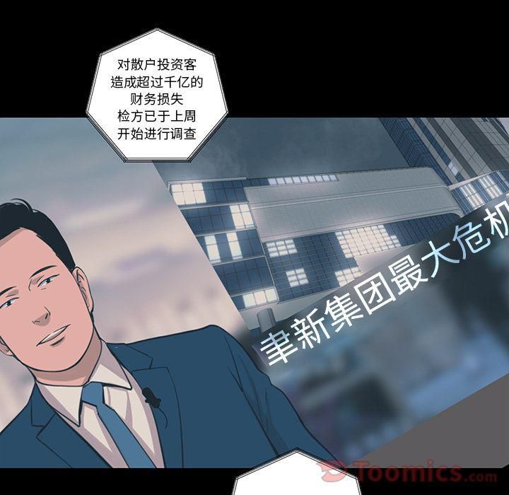 《韩道修》漫画 第27話