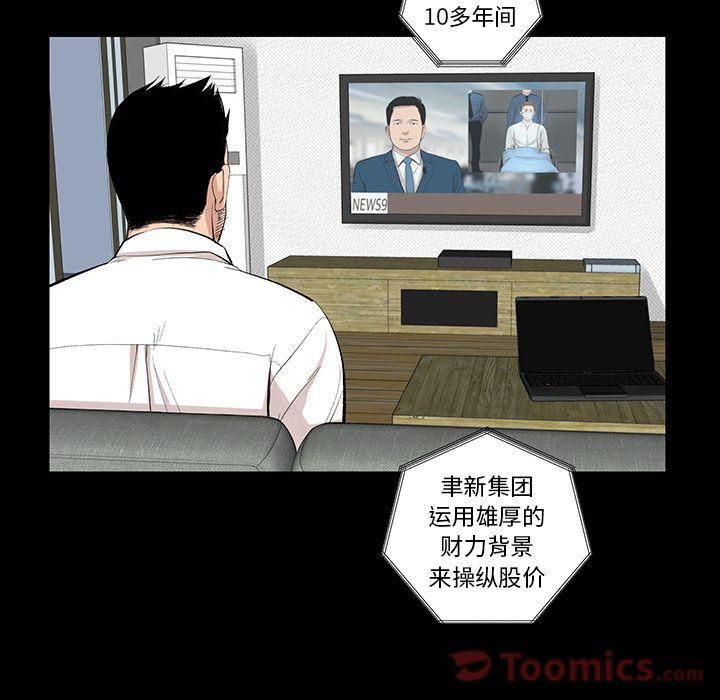 《韩道修》漫画 第27話