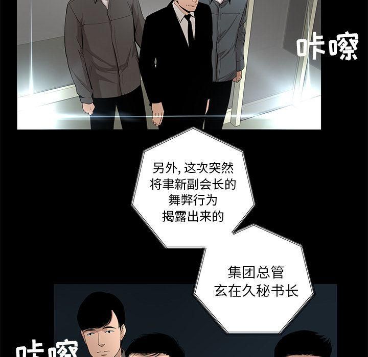 《韩道修》漫画 第27話