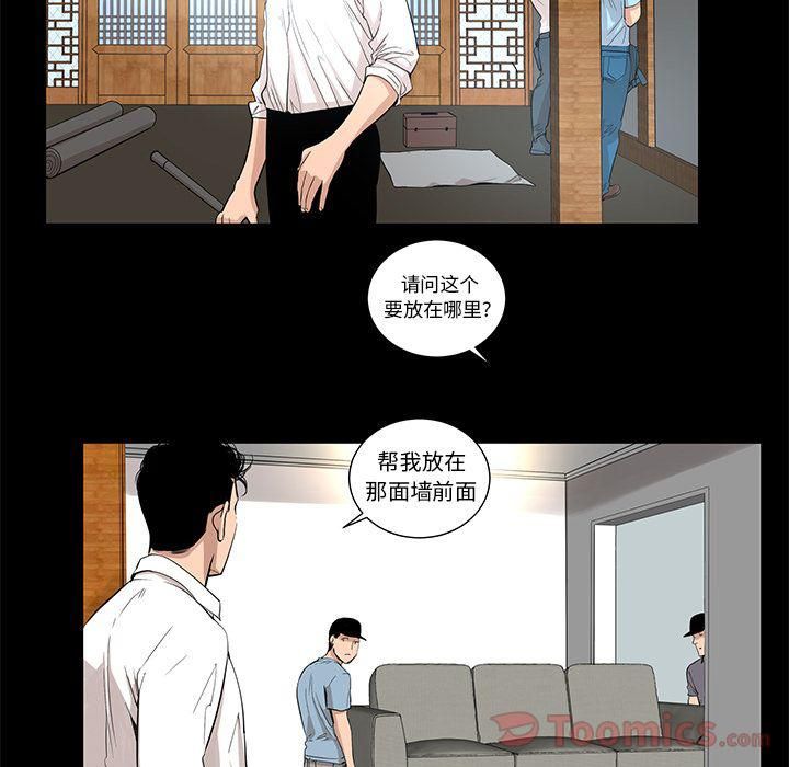 《韩道修》漫画 第27話