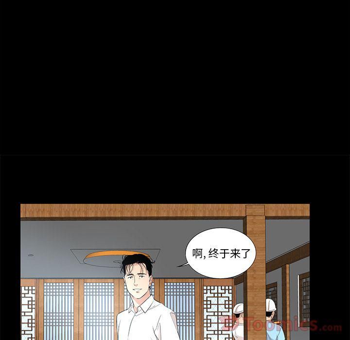 《韩道修》漫画 第27話