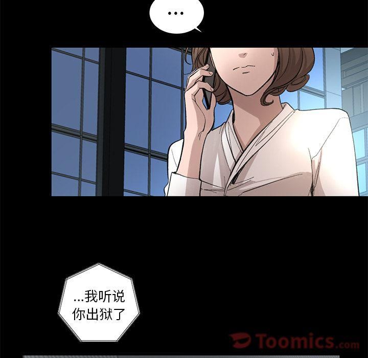 《韩道修》漫画 第27話