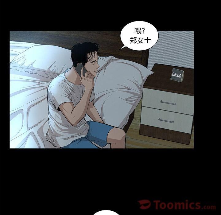 《韩道修》漫画 第27話