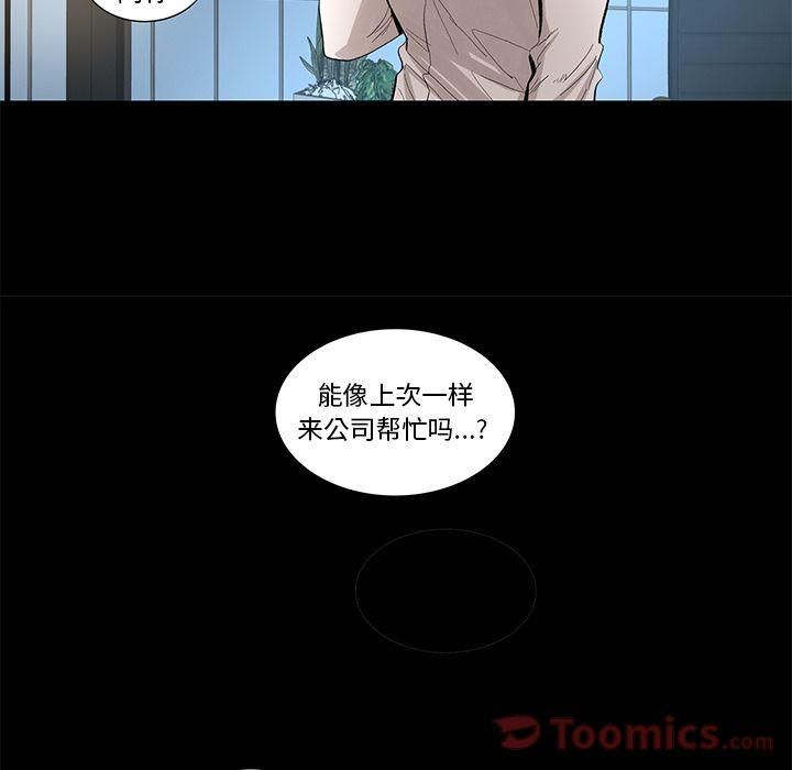 《韩道修》漫画 第27話