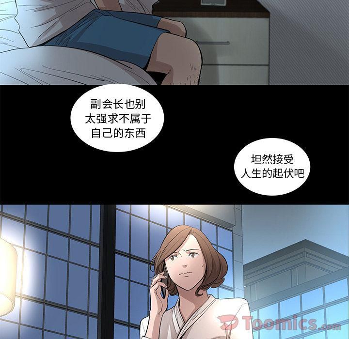 《韩道修》漫画 第27話