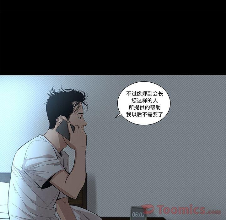 《韩道修》漫画 第27話